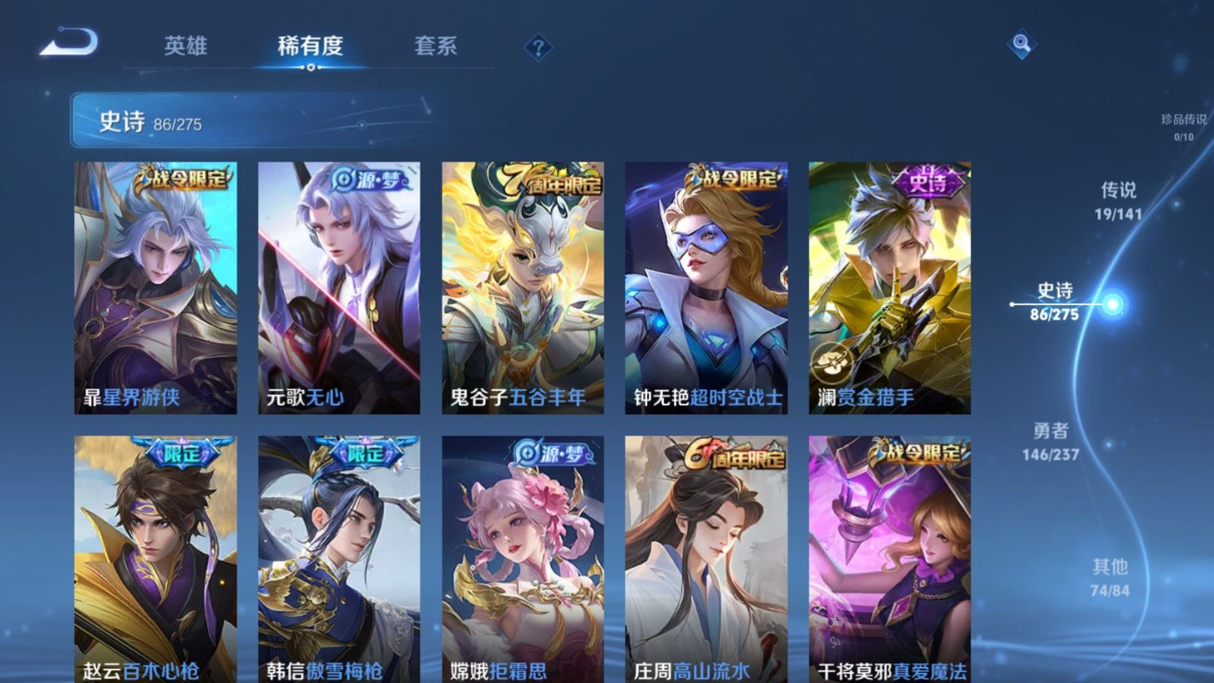 WZCMW4249650王者荣耀账号详情图11