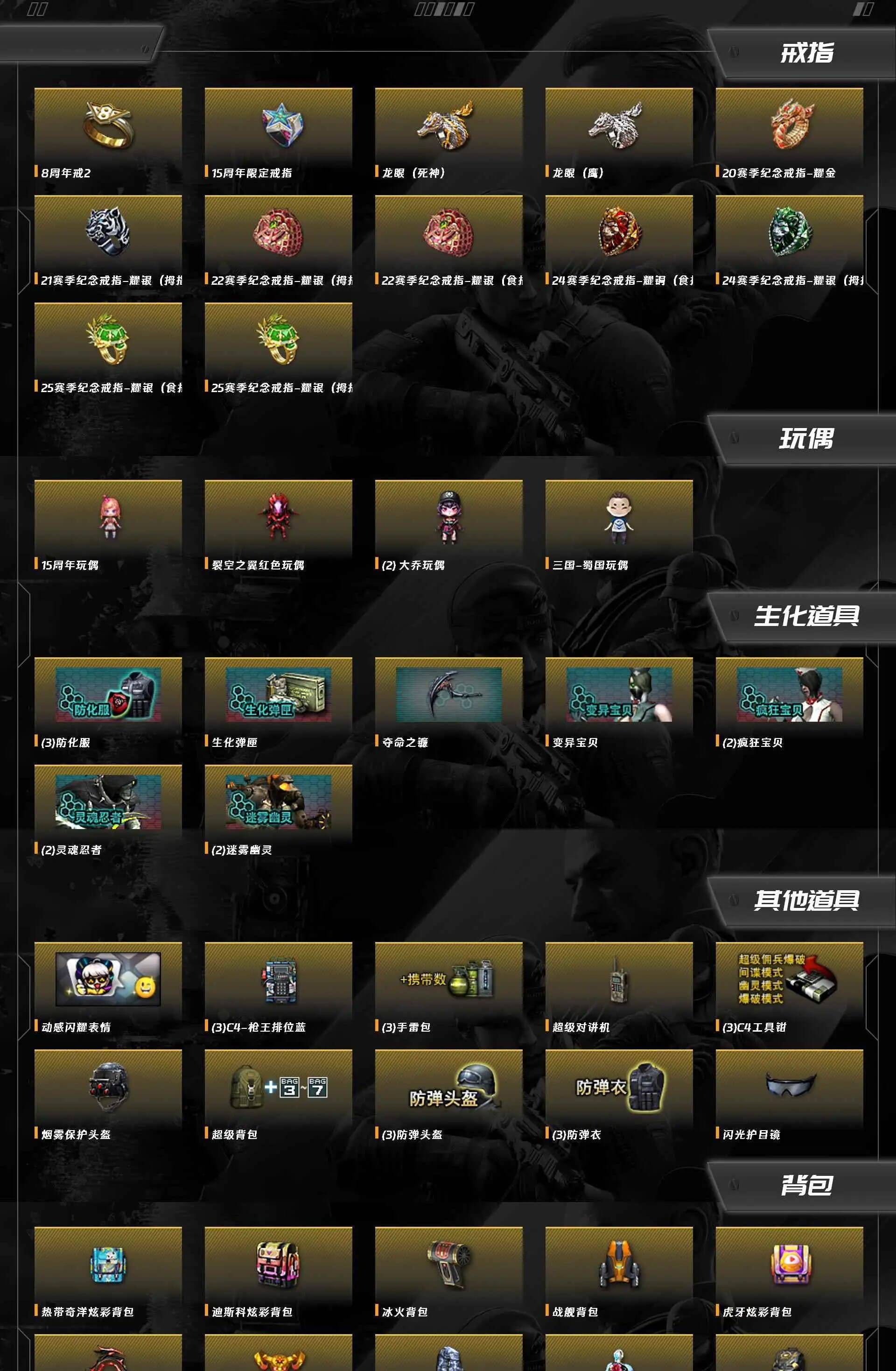 CFQM462635穿越火线账号详情图11