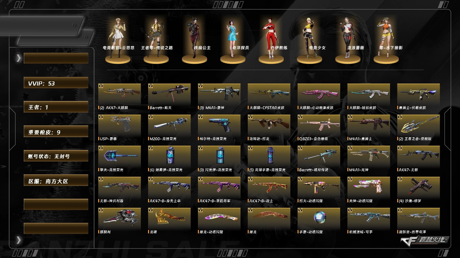 CFQM462635穿越火线账号详情图3