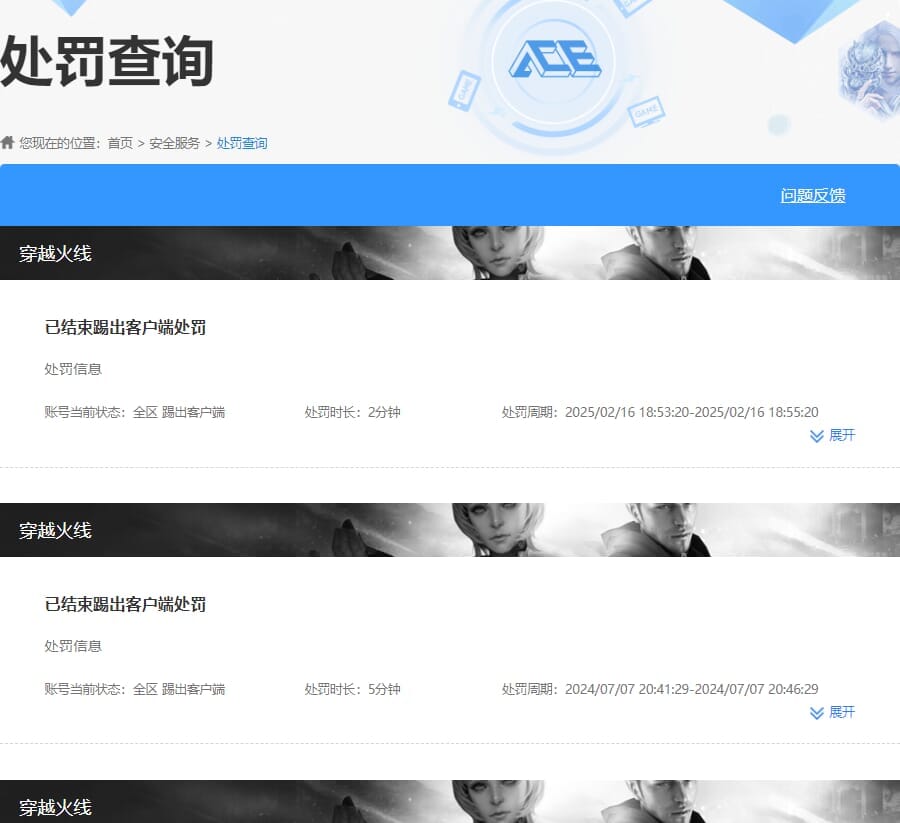 CFQM462635穿越火线账号详情图6