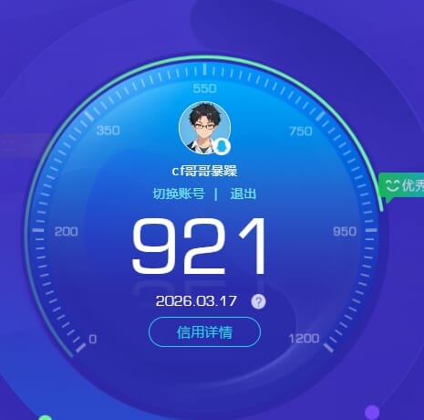 CFQM462635穿越火线账号详情图4