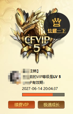 CFQM463964穿越火线账号详情图4