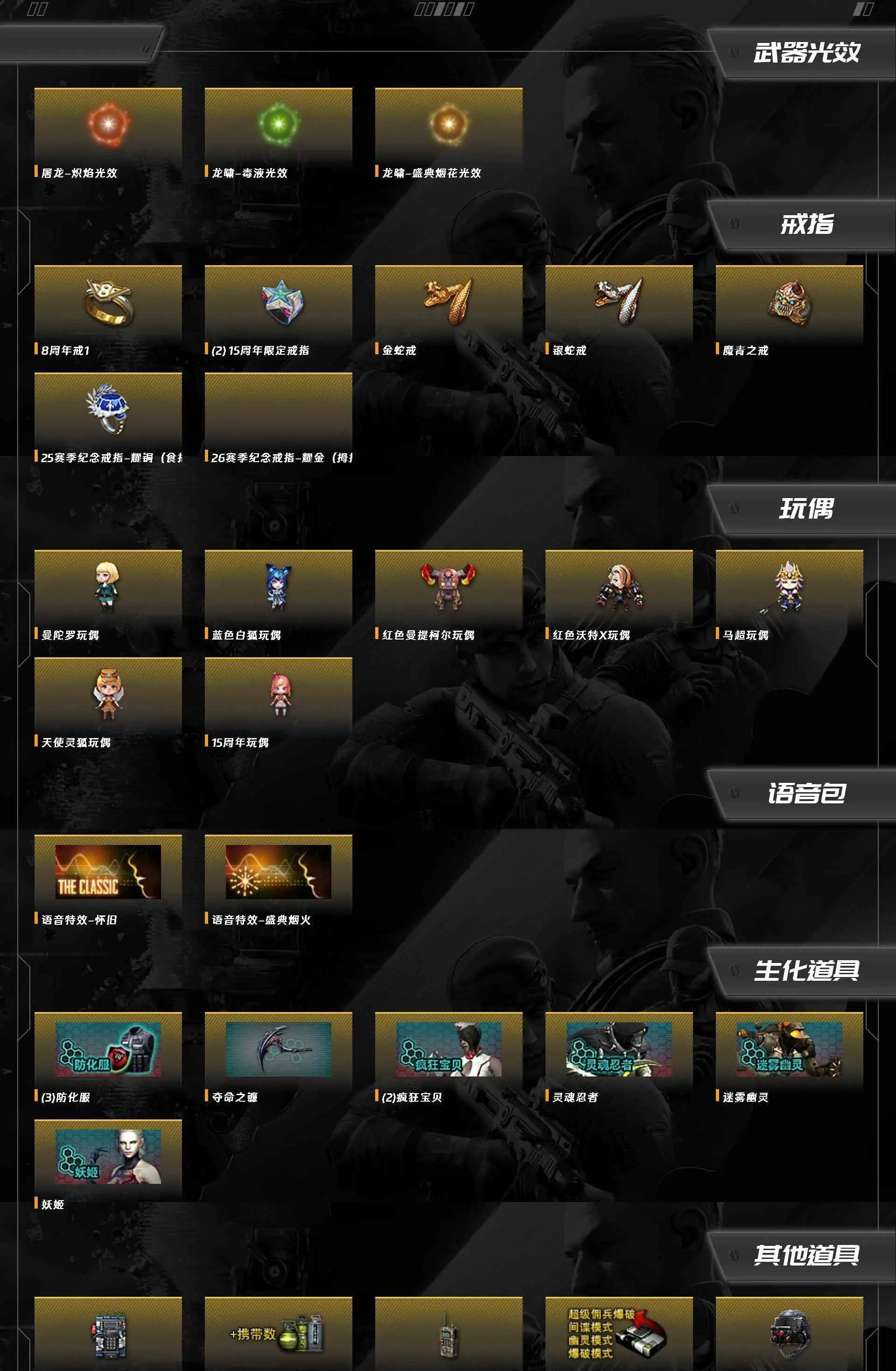 CFQM463964穿越火线账号详情图5