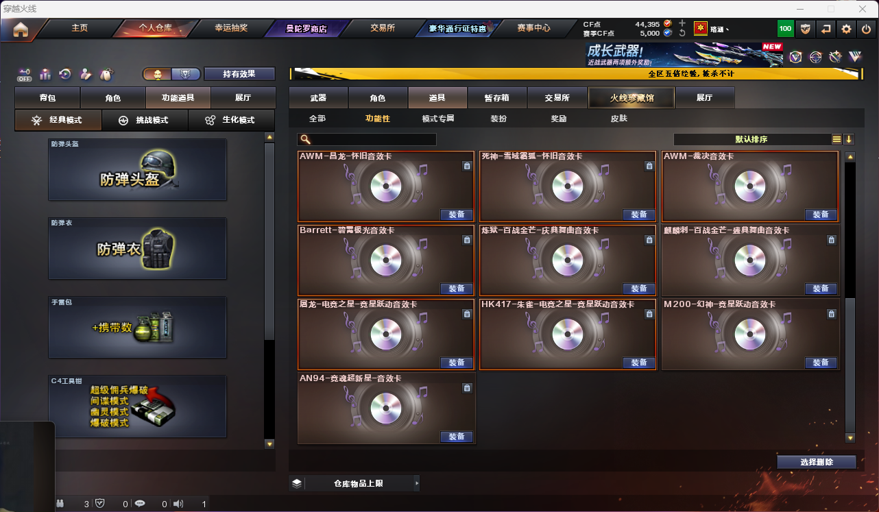 CFQM463964穿越火线账号详情图19