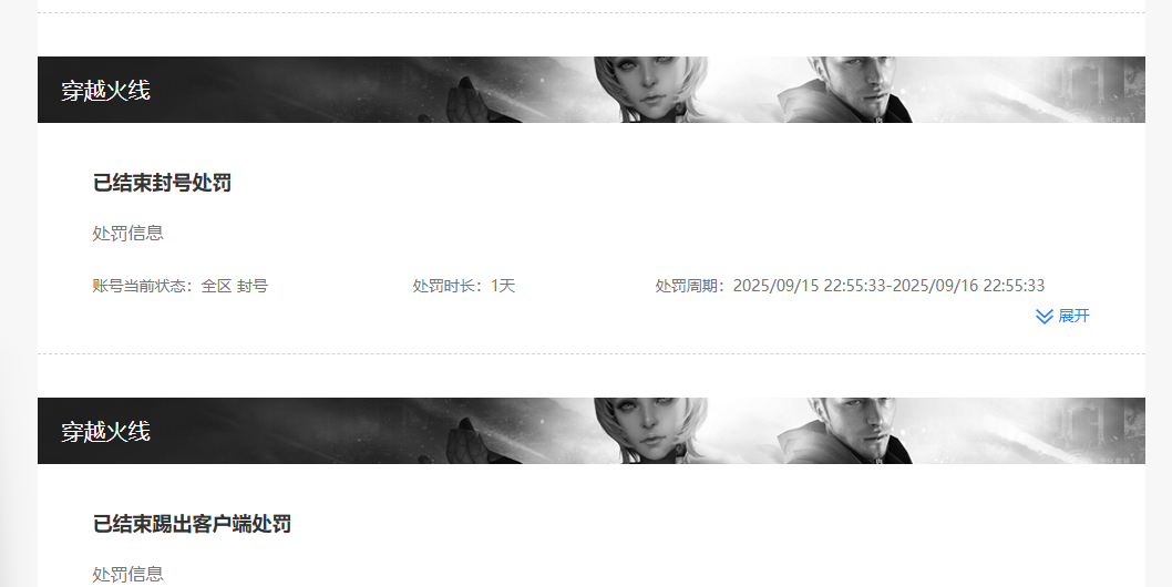 CFQM463964穿越火线账号详情图8