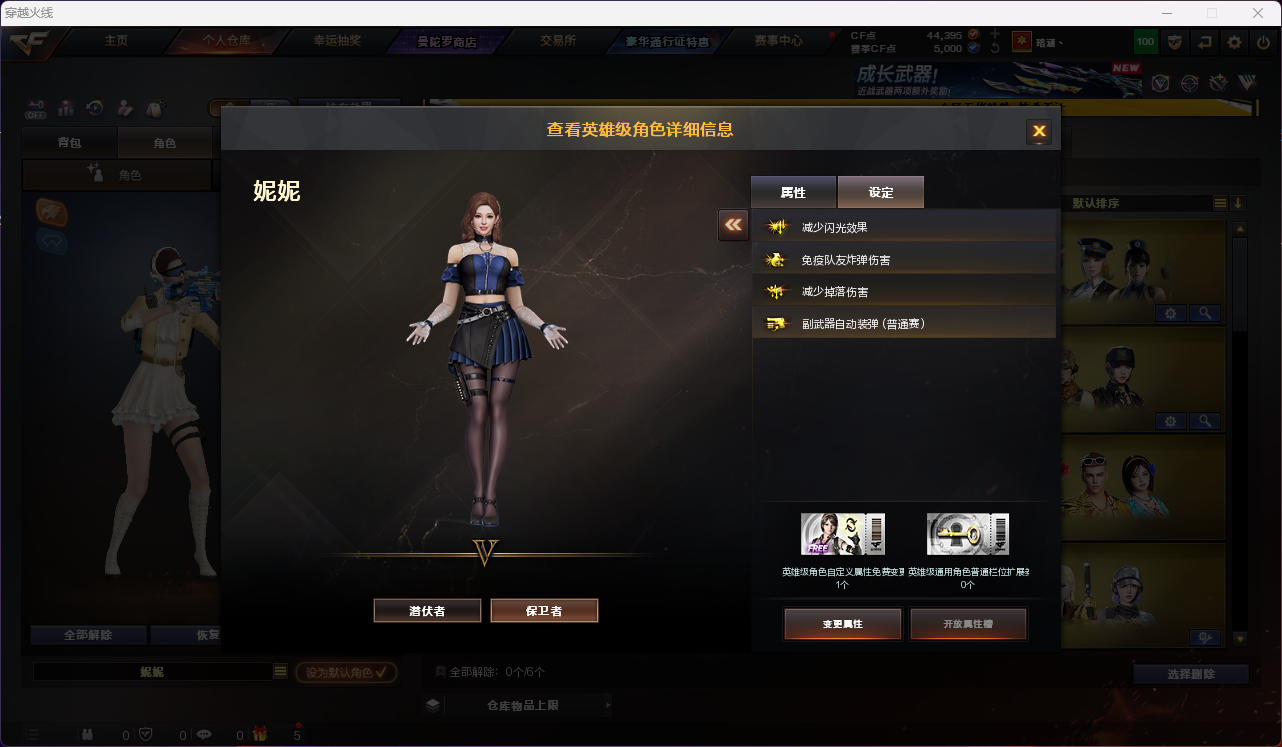 CFQM463964穿越火线账号详情图17