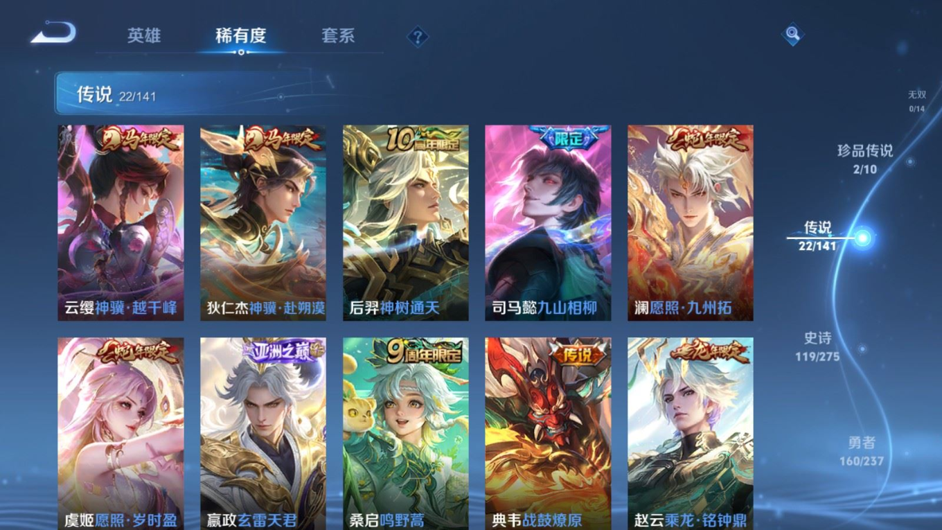 WZCMW4249704王者荣耀账号详情图7 WZCMW4249704王者荣耀账号详情图7