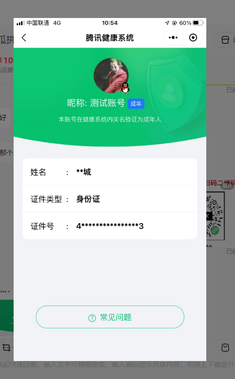 王者荣耀账号苹果QQ2026-03-22日后换绑，【精品号手慢无】武则天,倪克斯神谕,鸣剑·曳影，	碎月剑心，,凤求凰,至尊宝,武陵仙君,贵8，星币1599，满级铭文，500+玫瑰花