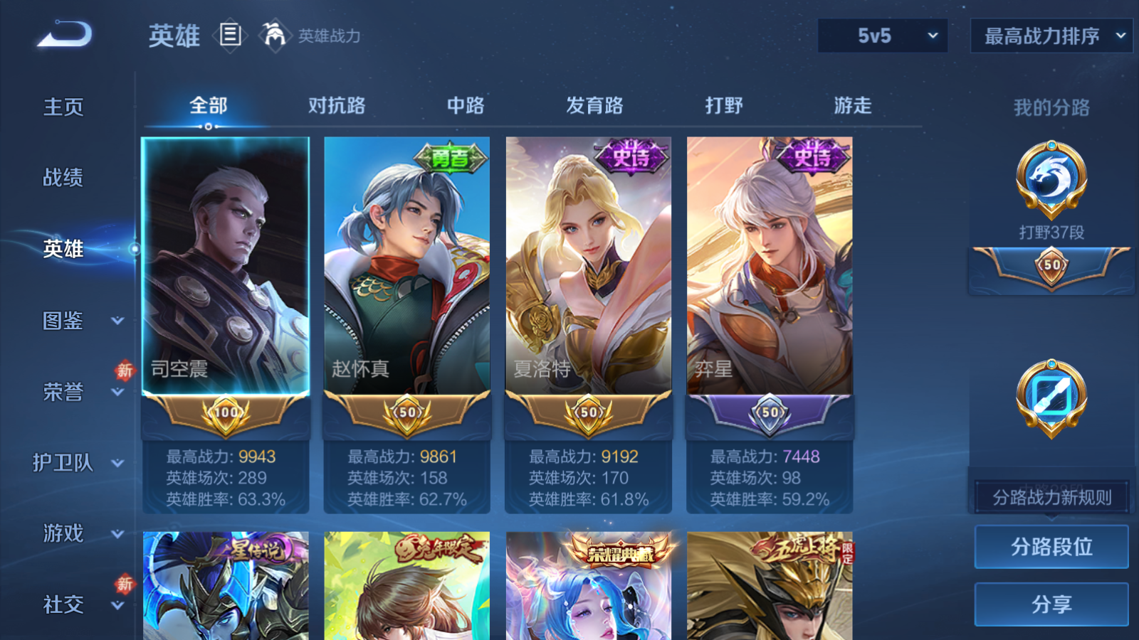 WZQM4239859王者荣耀账号详情图4