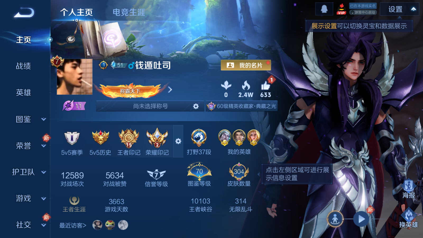 WZQM4239859王者荣耀账号详情图3