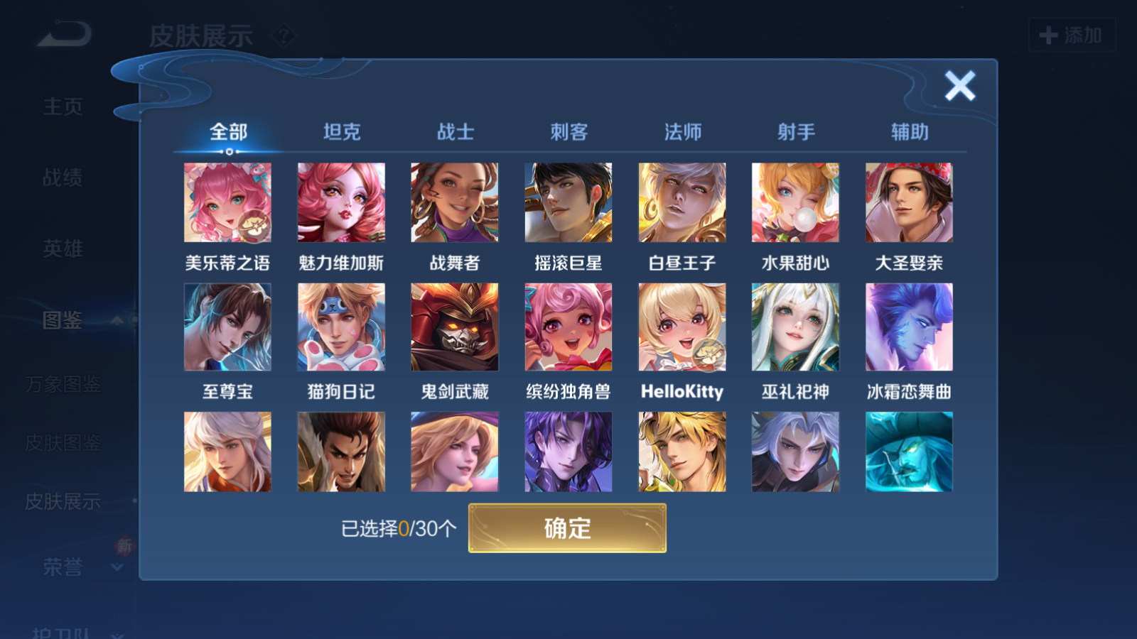 WZQM4239859王者荣耀账号详情图9