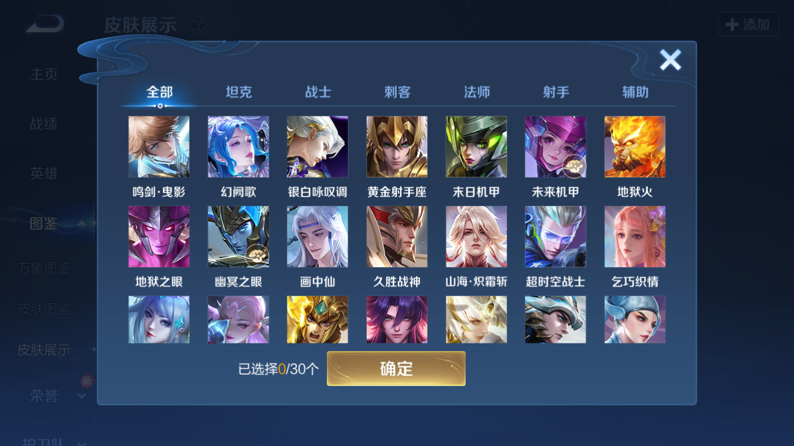 WZQM4239859王者荣耀账号详情图7