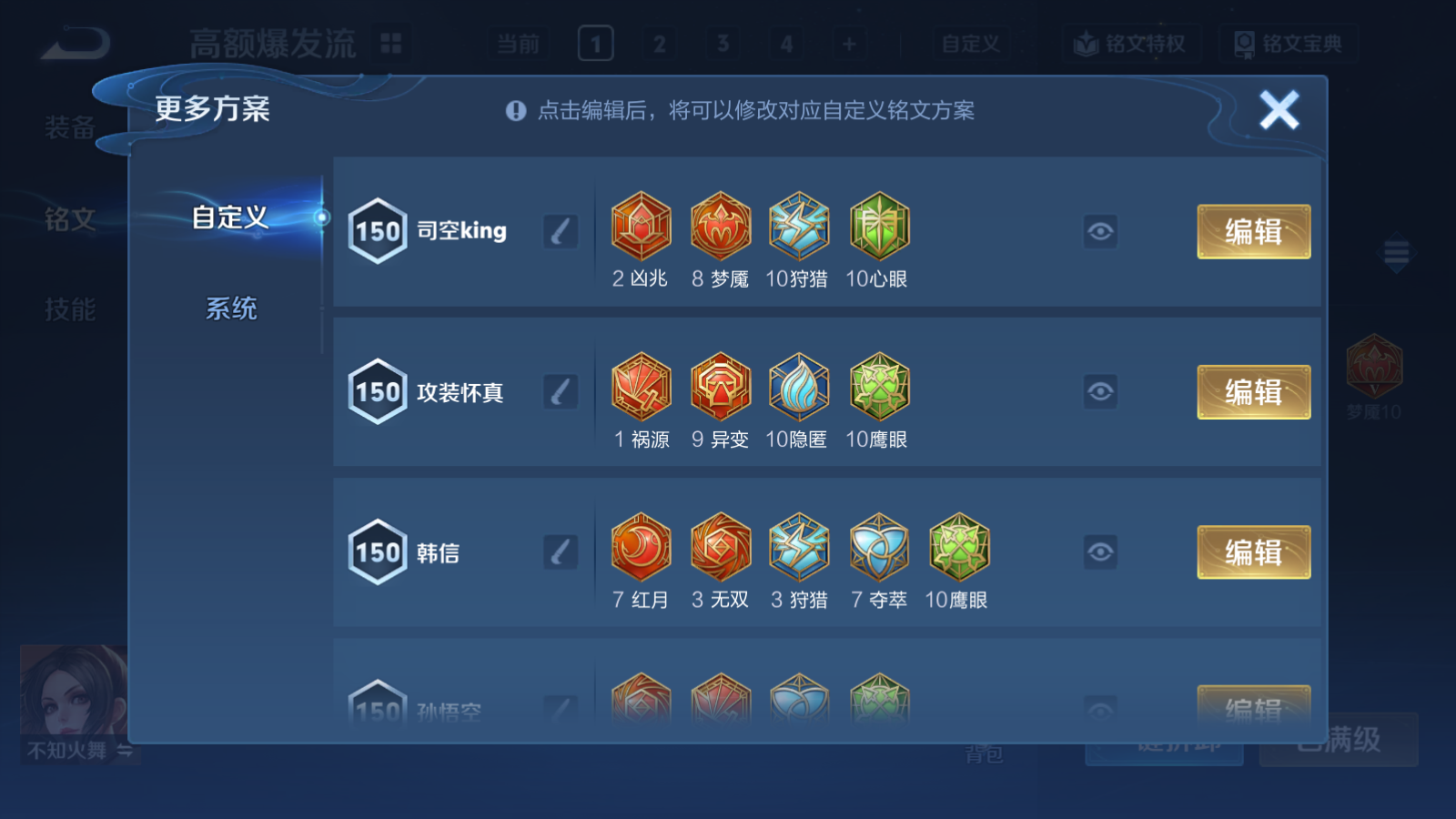 WZQM4239859王者荣耀账号详情图13