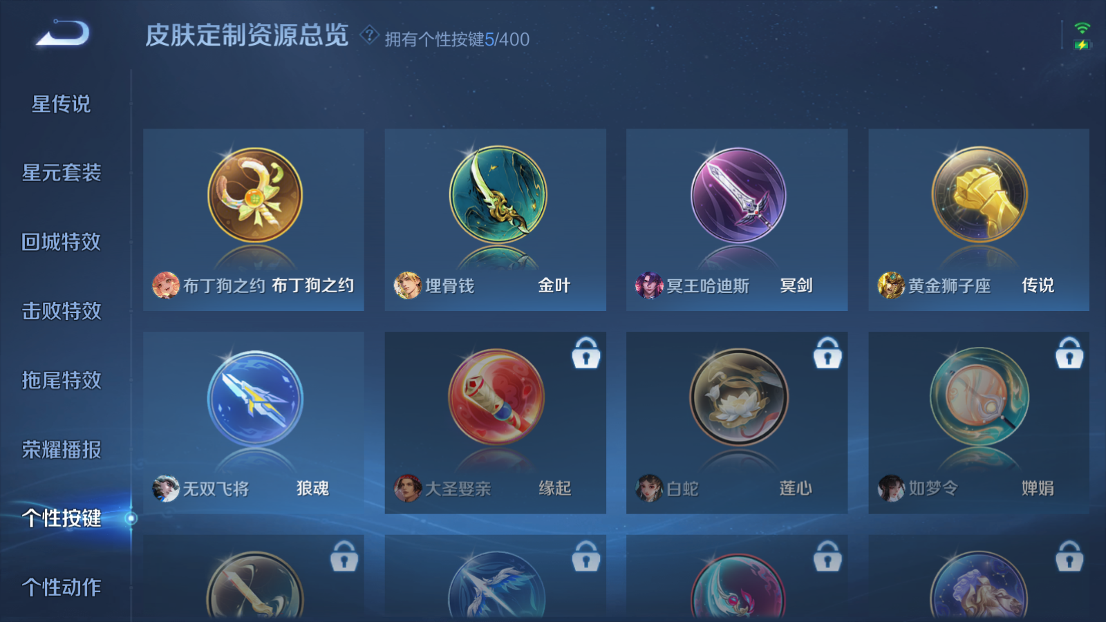 WZQM4239859王者荣耀账号详情图12