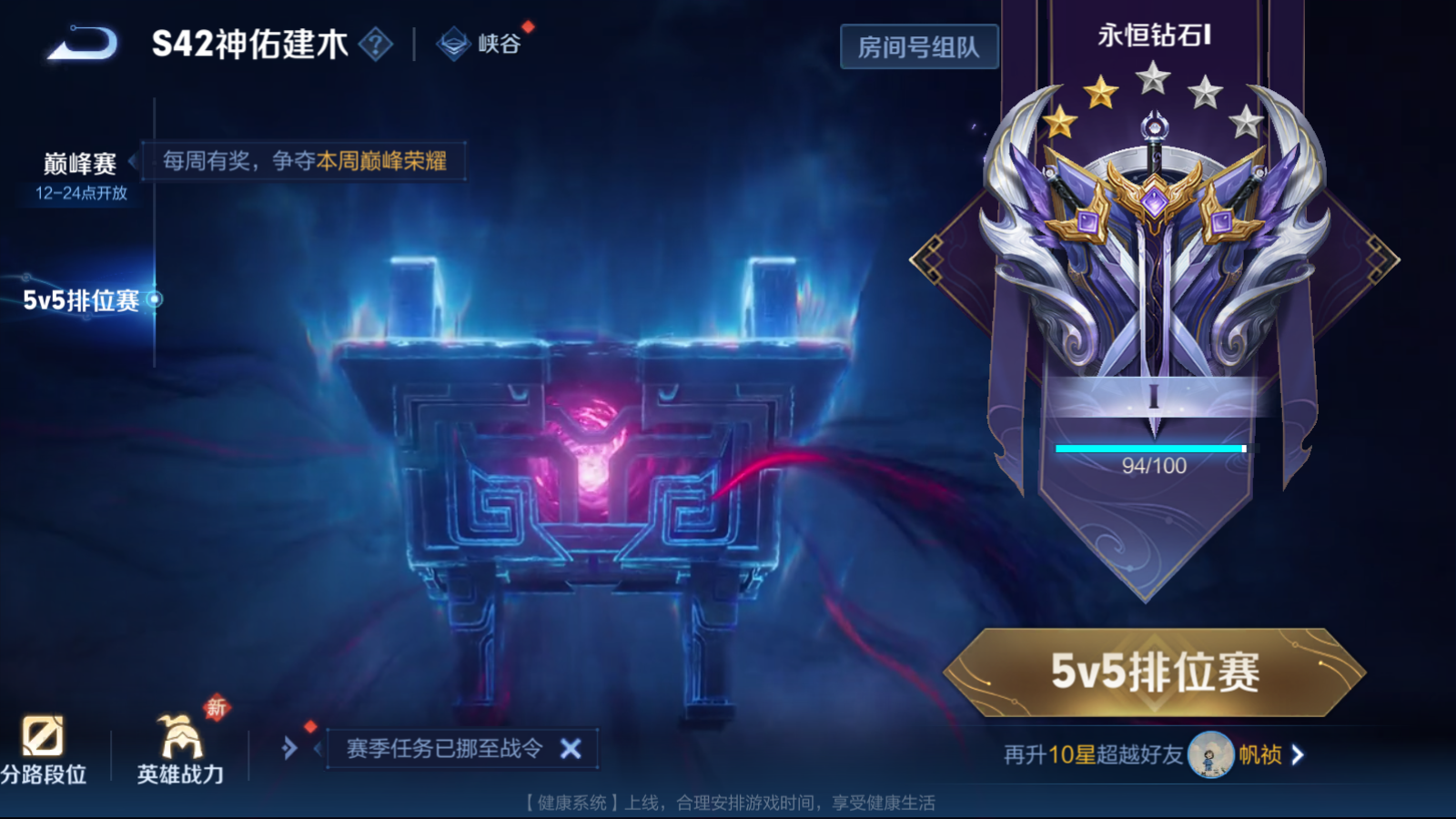 WZQM4239859王者荣耀账号详情图17