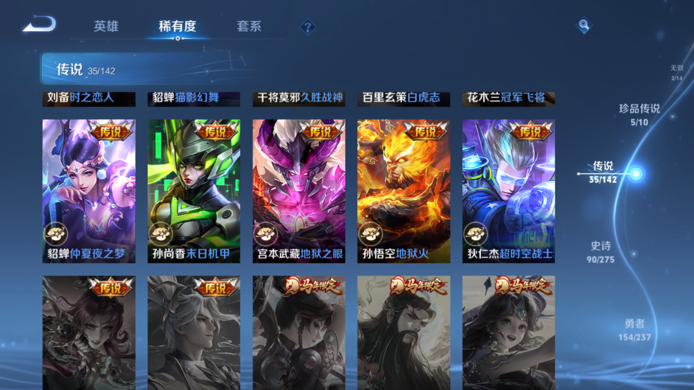 WZQM4239863王者荣耀账号详情图15