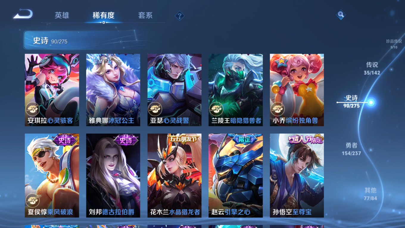 WZQM4239863王者荣耀账号详情图19