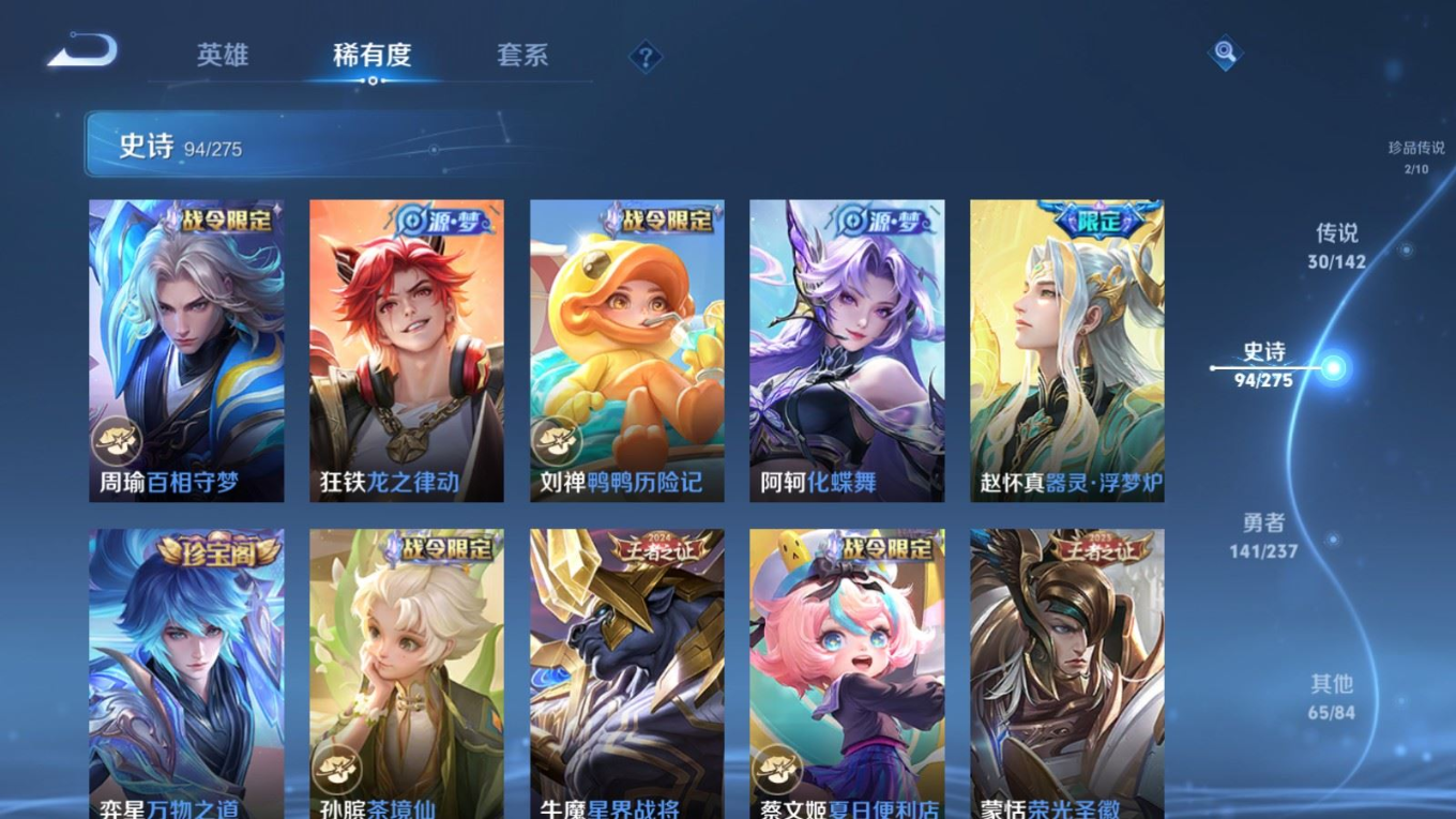 WZQM4239888王者荣耀账号详情图14