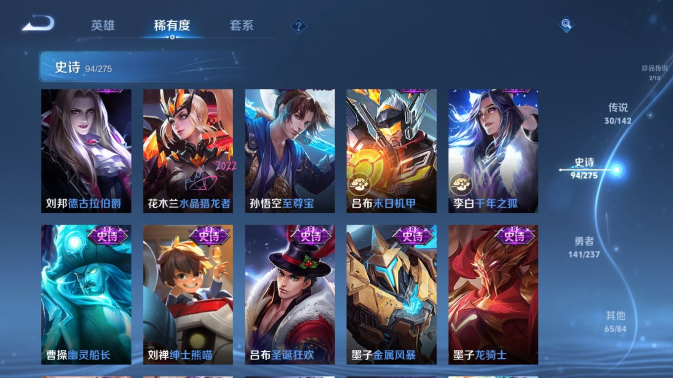 WZQM4239888王者荣耀账号详情图20