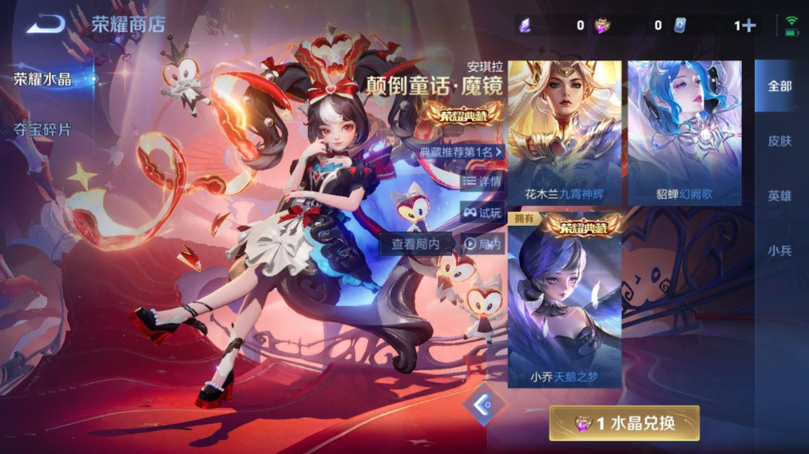 WZQM4239888王者荣耀账号详情图27