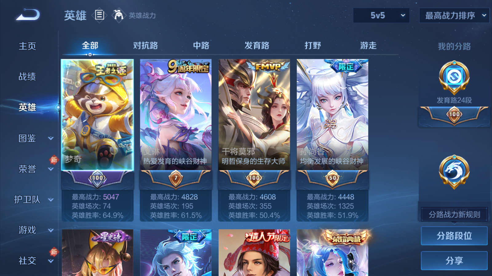 WZQM4239898王者荣耀账号详情图4 WZQM4239898王者荣耀账号详情图4