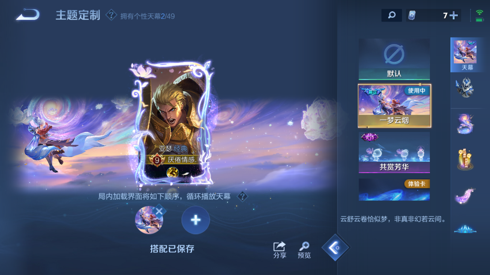 WZQM4239898王者荣耀账号详情图13 WZQM4239898王者荣耀账号详情图13