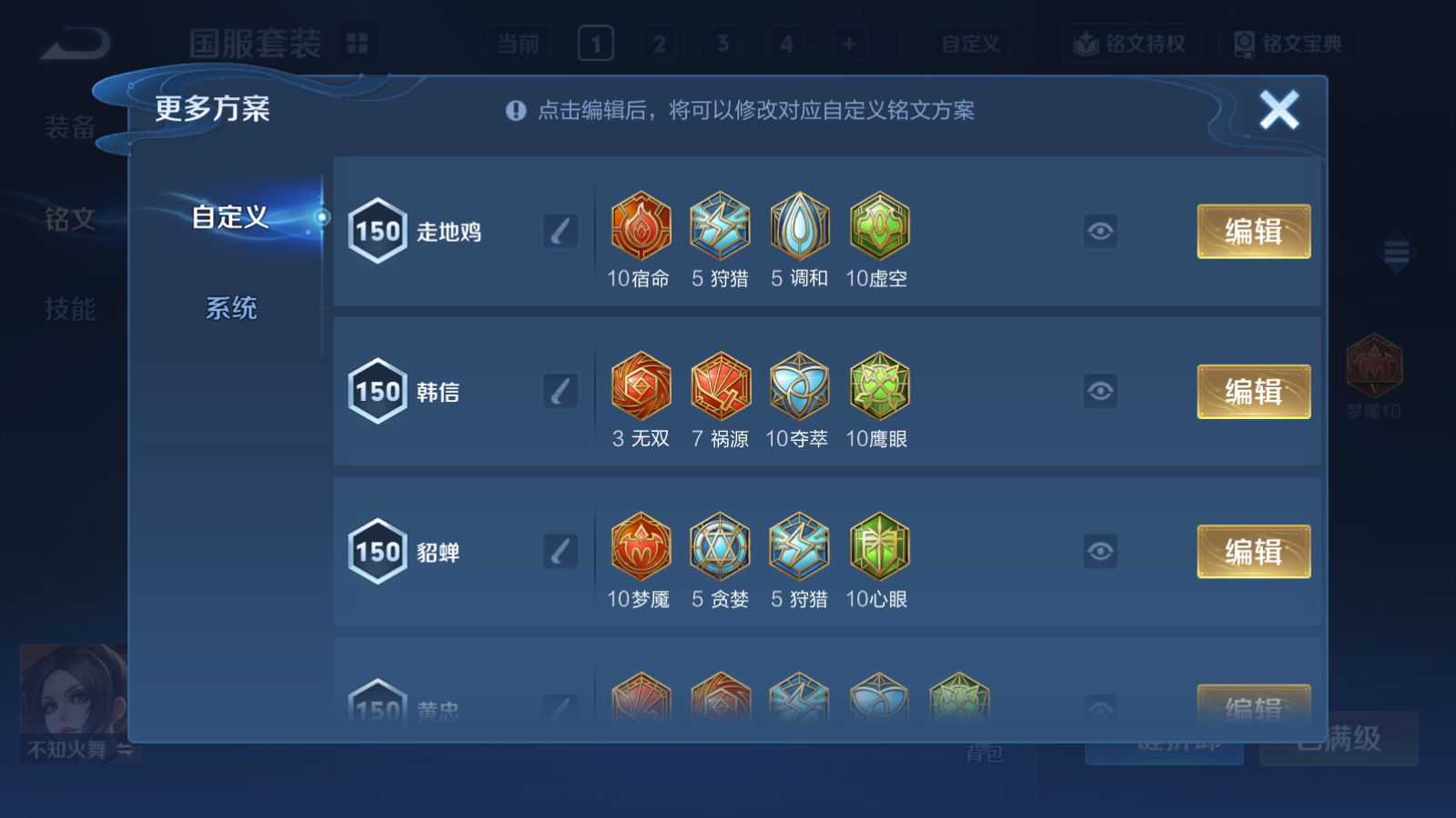 WZQM4239898王者荣耀账号详情图14 WZQM4239898王者荣耀账号详情图14