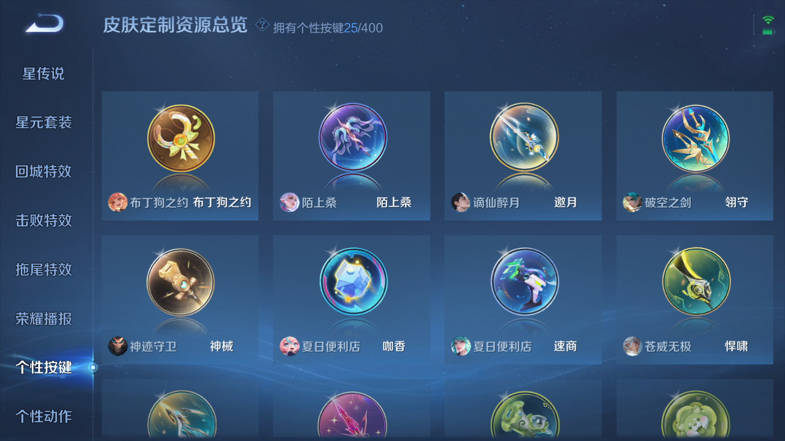 WZQM4239898王者荣耀账号详情图12 WZQM4239898王者荣耀账号详情图12