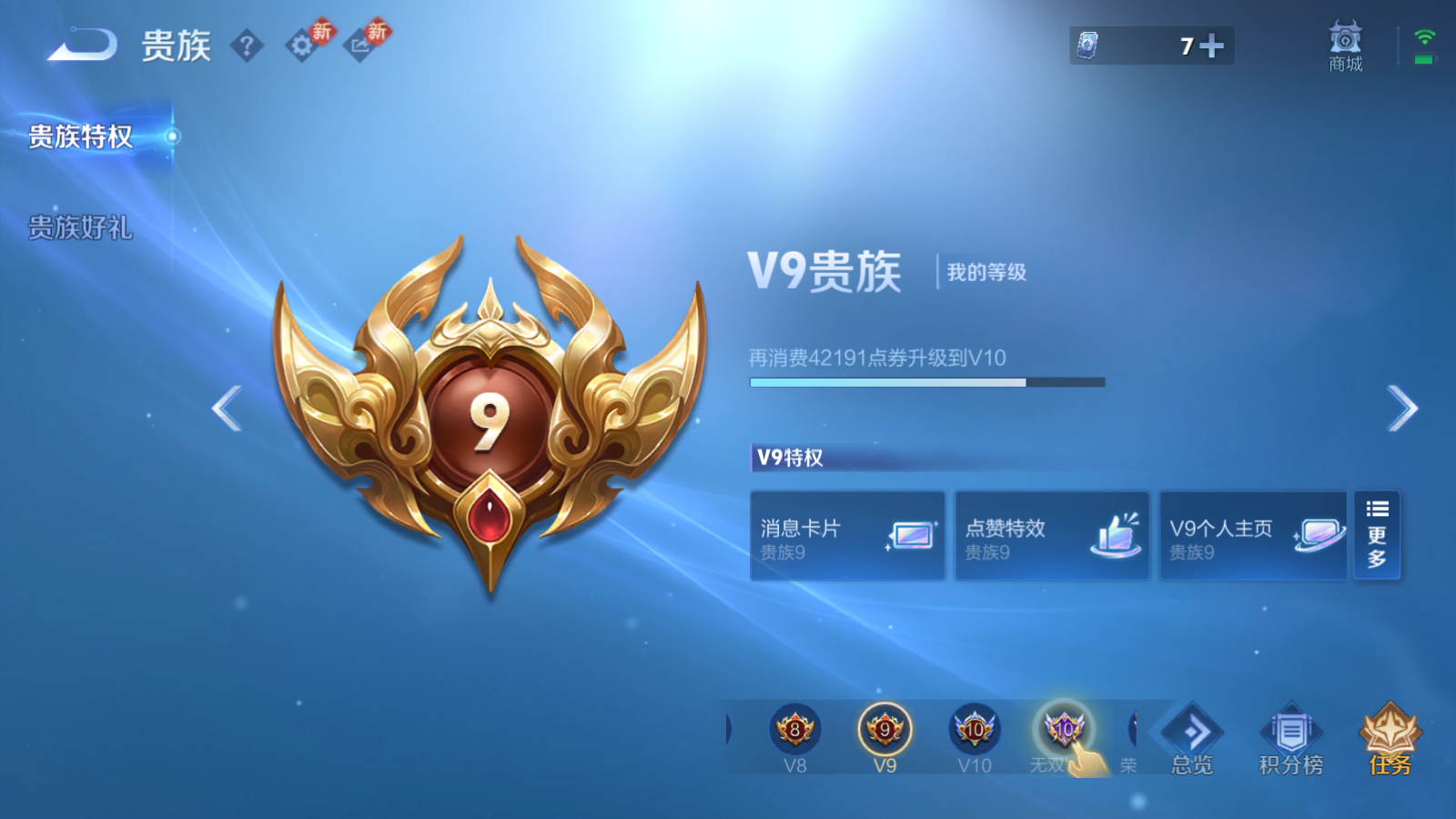 WZQM4239898王者荣耀账号详情图10 WZQM4239898王者荣耀账号详情图10