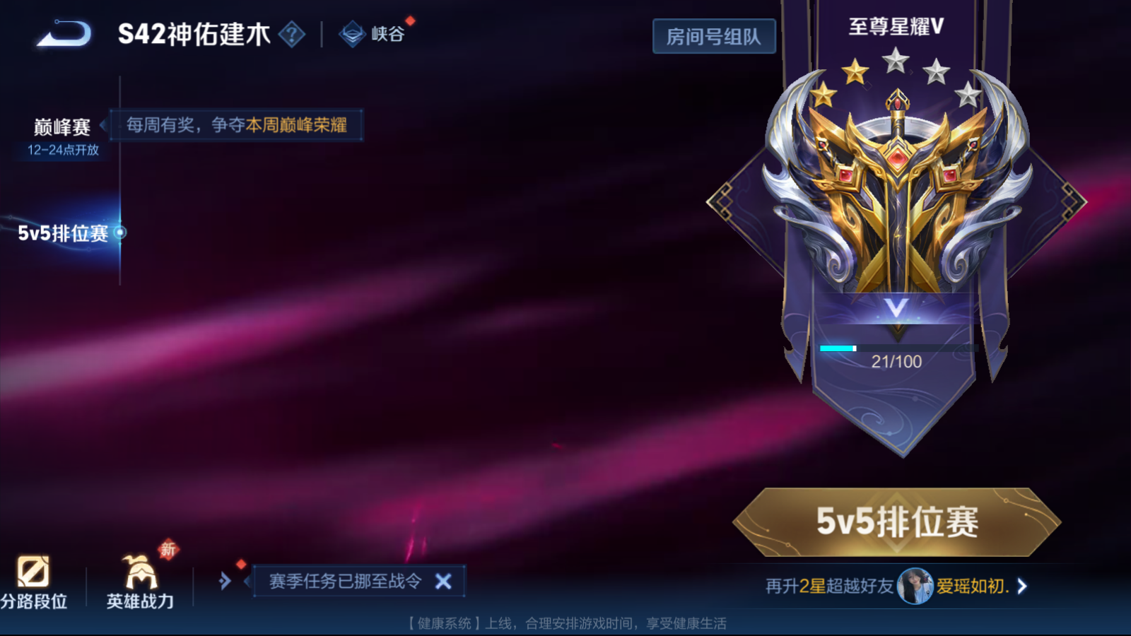 WZQM4239898王者荣耀账号详情图18 WZQM4239898王者荣耀账号详情图18