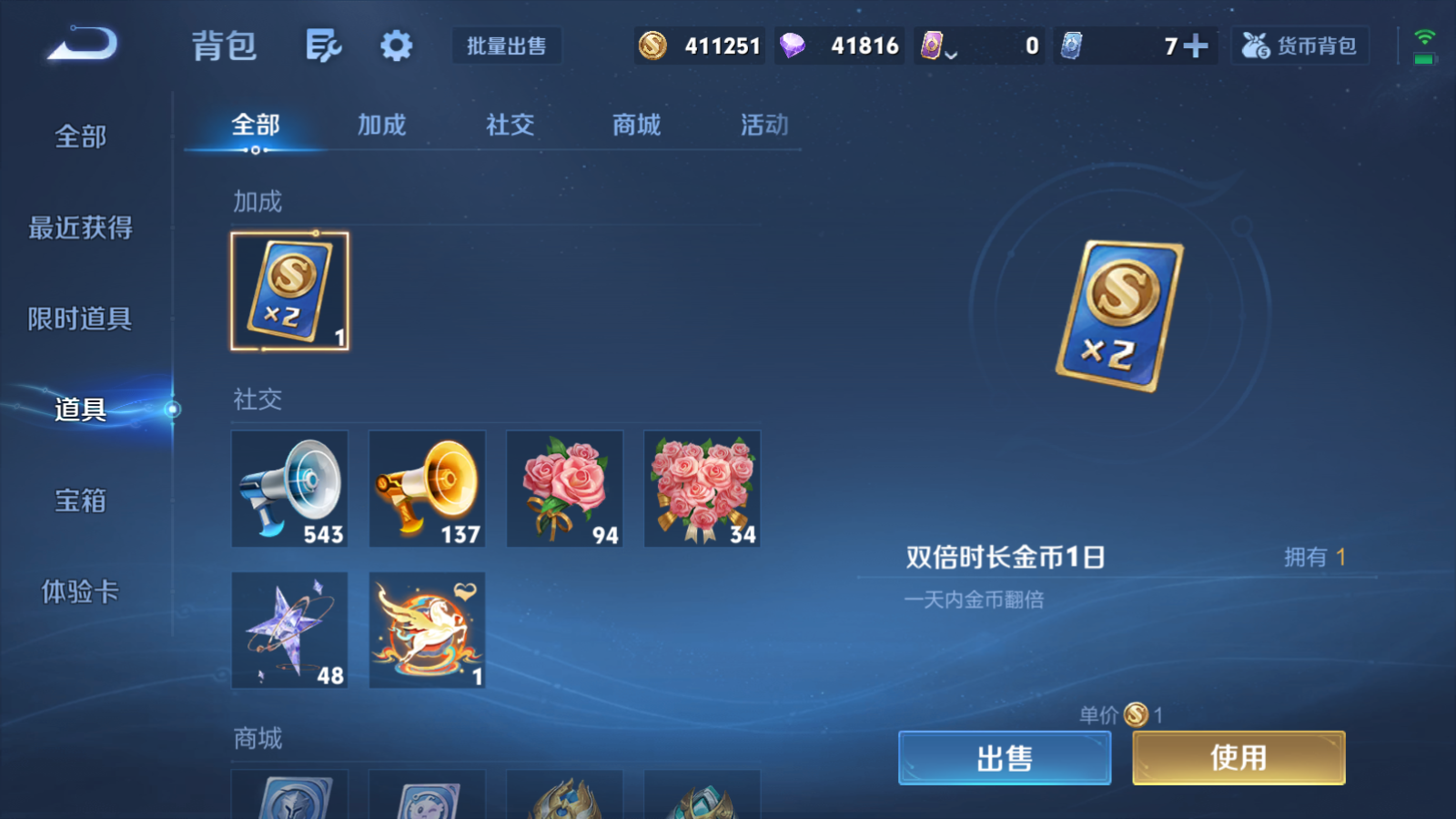 WZQM4239898王者荣耀账号详情图16 WZQM4239898王者荣耀账号详情图16