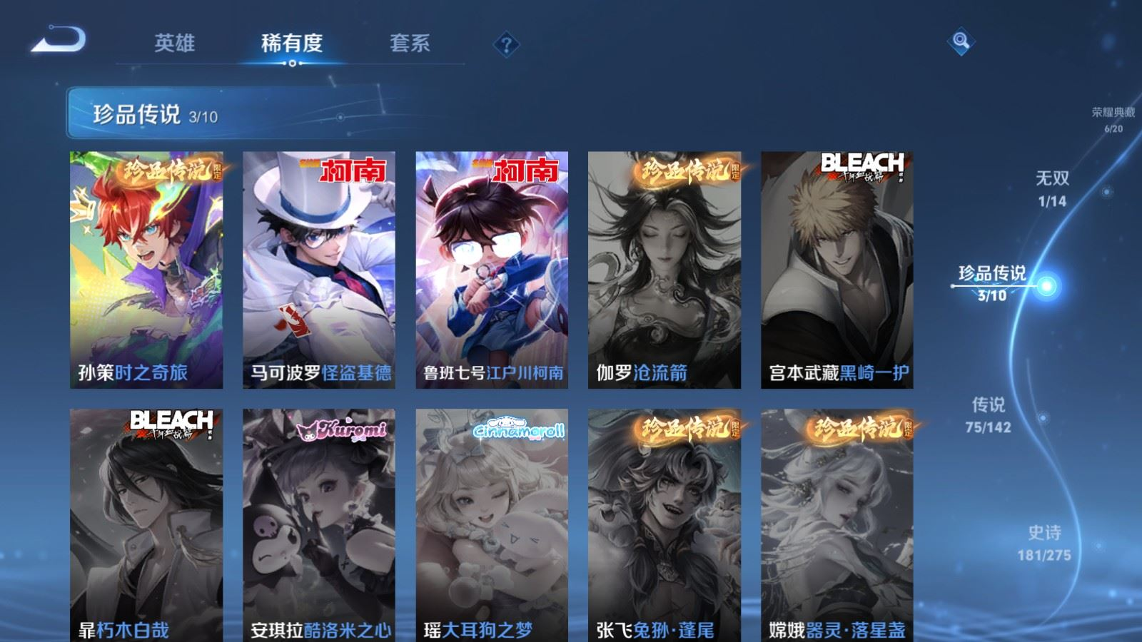 WZQM4239904王者荣耀账号详情图16 WZQM4239904王者荣耀账号详情图16