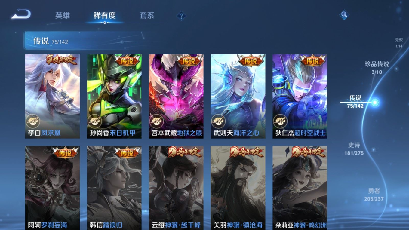 WZQM4239904王者荣耀账号详情图17 WZQM4239904王者荣耀账号详情图17