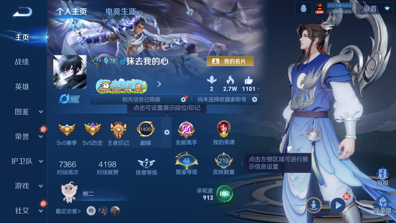 WZQM4239911王者荣耀账号详情图4