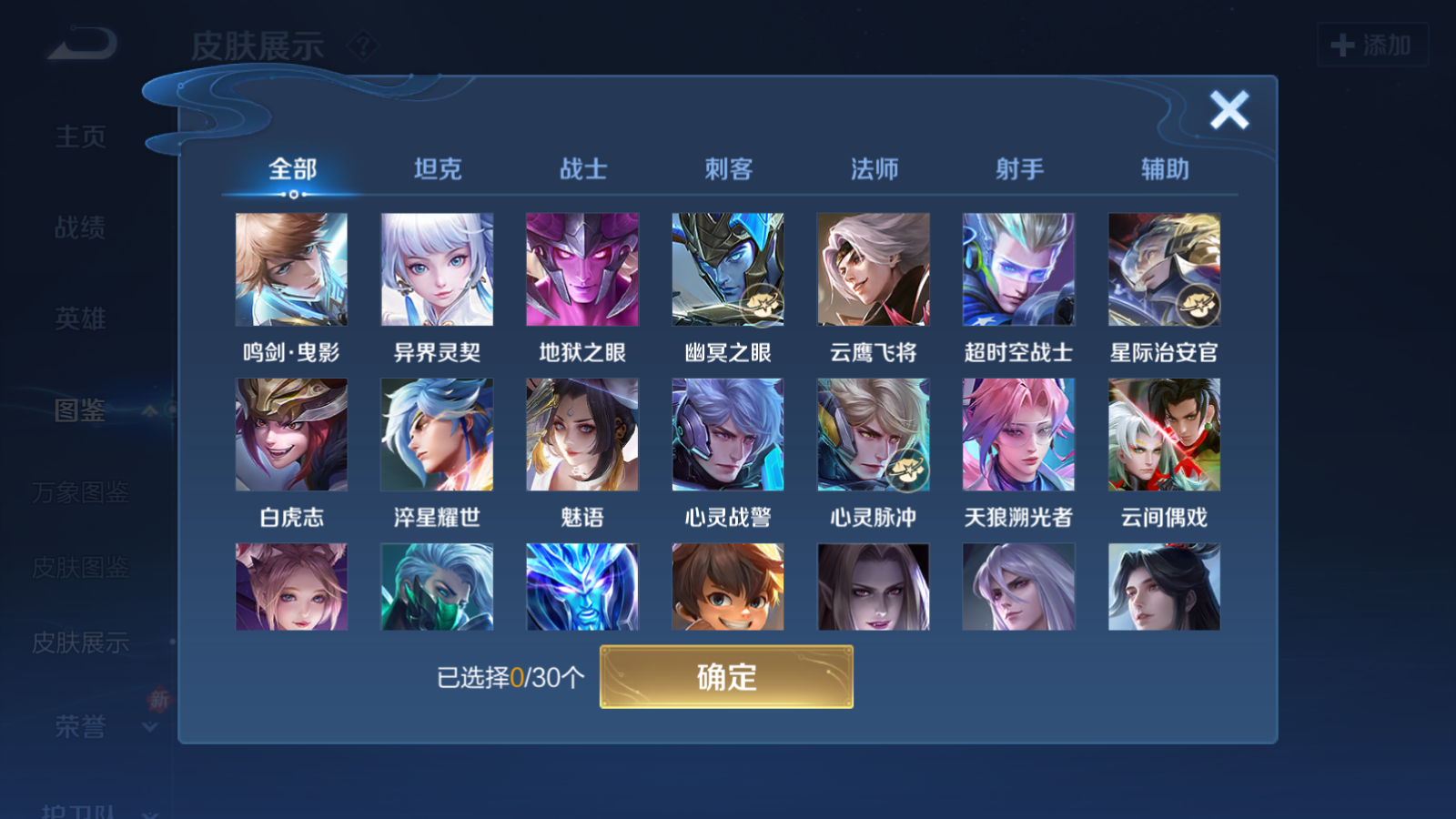 WZQM4239911王者荣耀账号详情图8