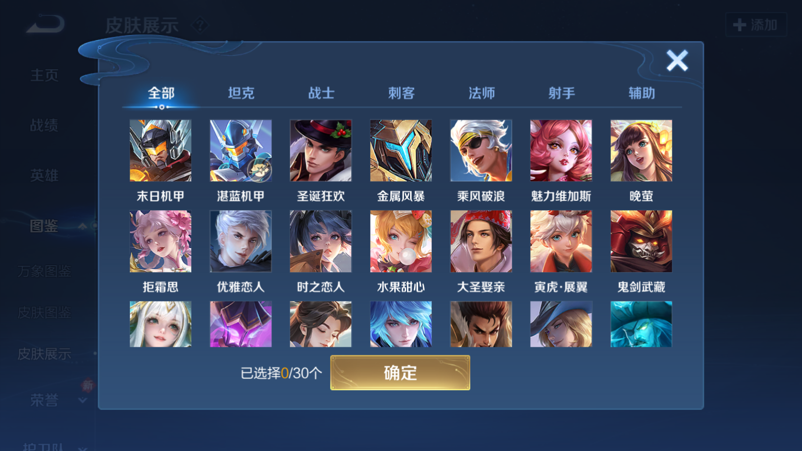 WZQM4239911王者荣耀账号详情图9