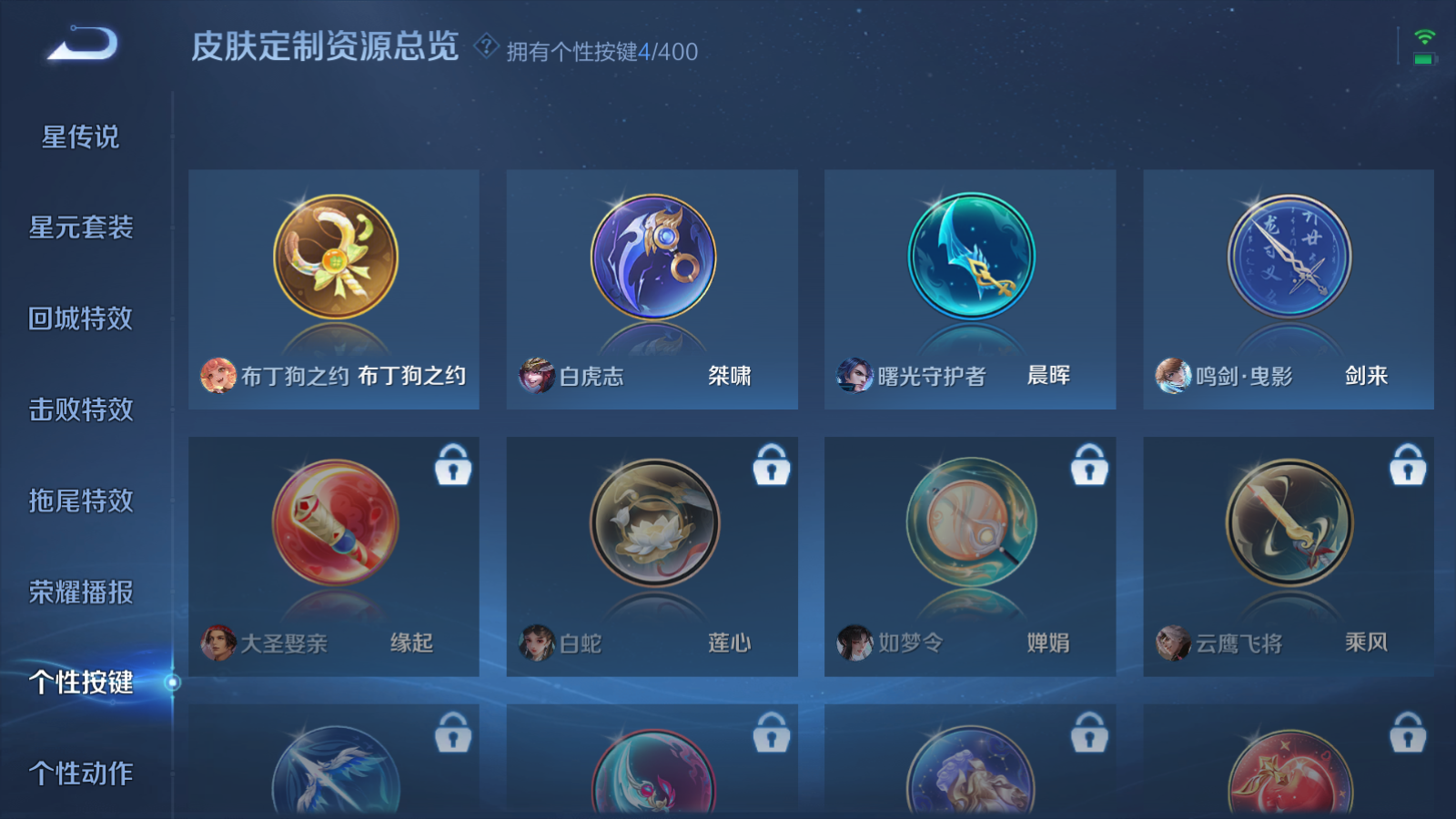 WZQM4239911王者荣耀账号详情图13