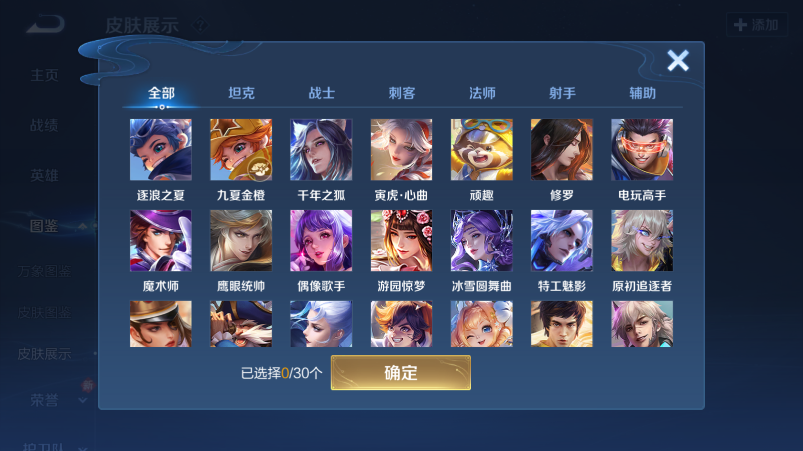 WZQM4239911王者荣耀账号详情图10