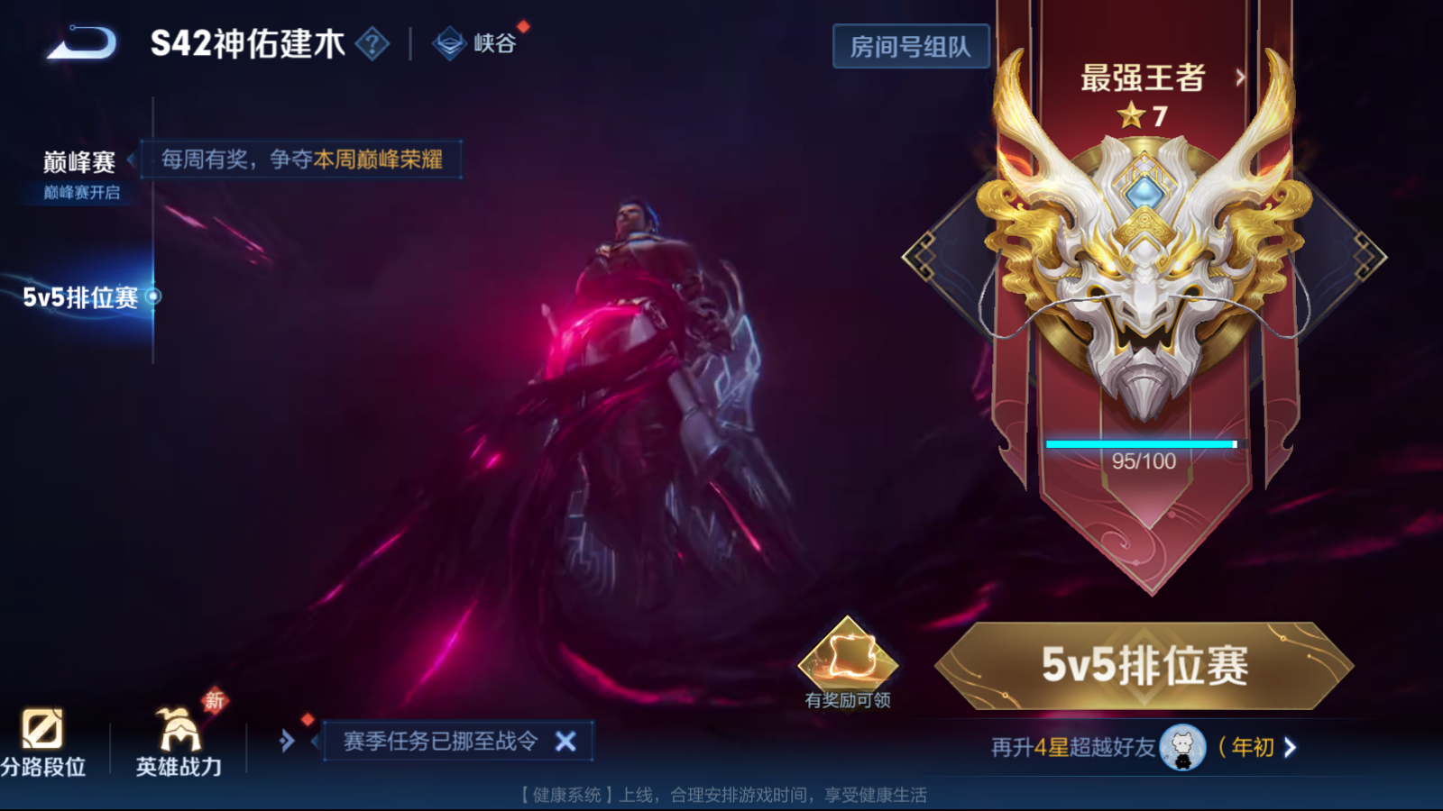 WZQM4239911王者荣耀账号详情图18