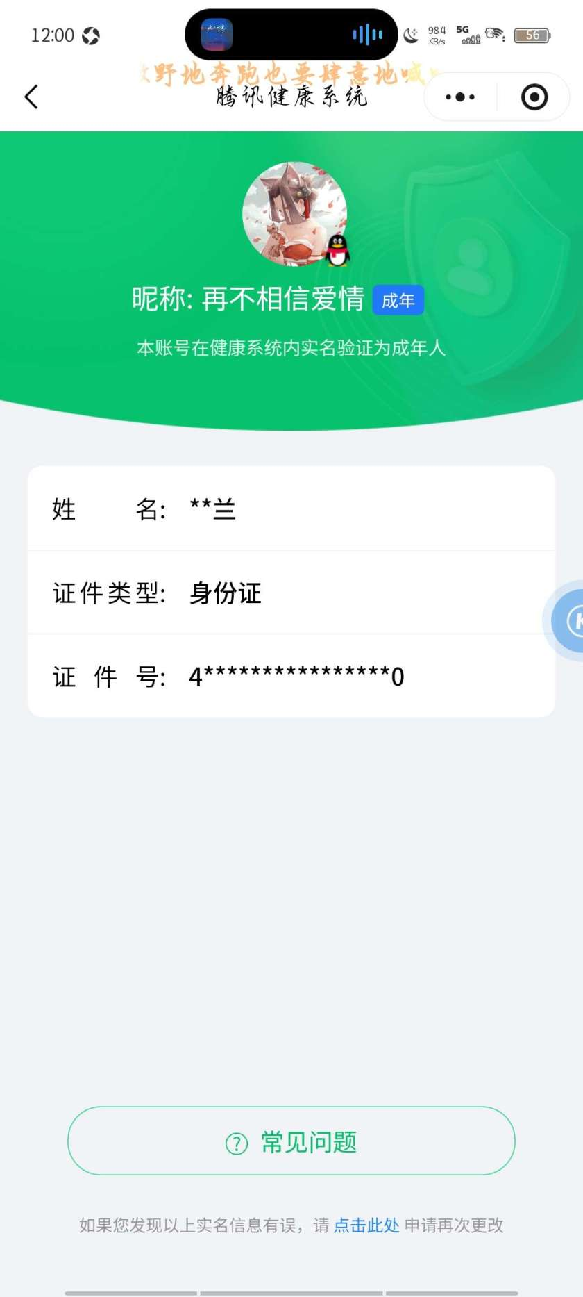 王者荣耀账号安卓QQ2026-03-23日后换绑，【精品号手慢无】贵8号，1典藏：神鉴启示录，神骥·赴朔漠,神骥·鸣幻洲