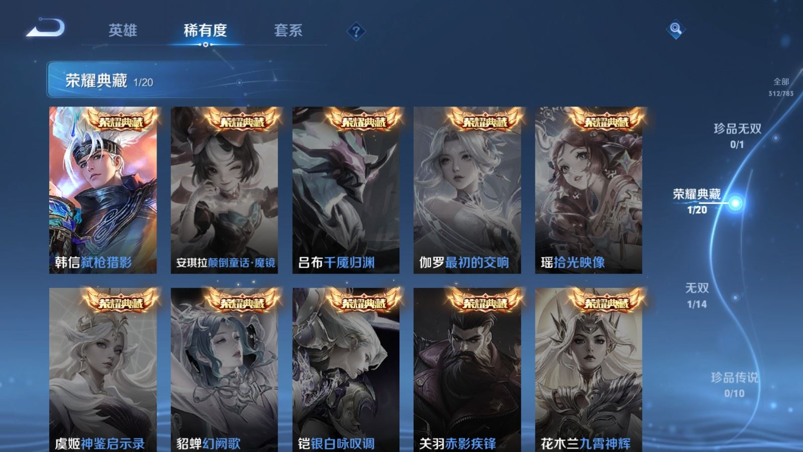 WZQM4239926王者荣耀账号详情图5