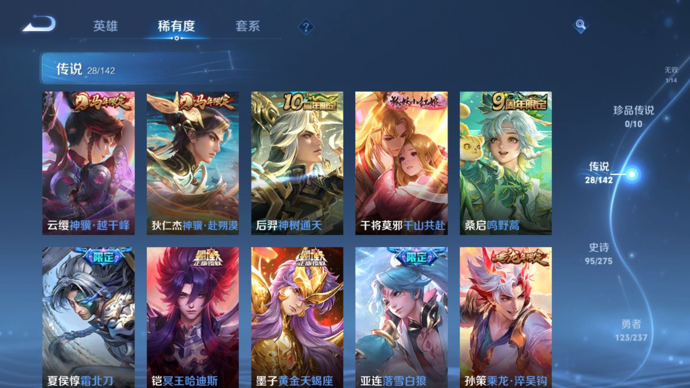 WZQM4239926王者荣耀账号详情图9