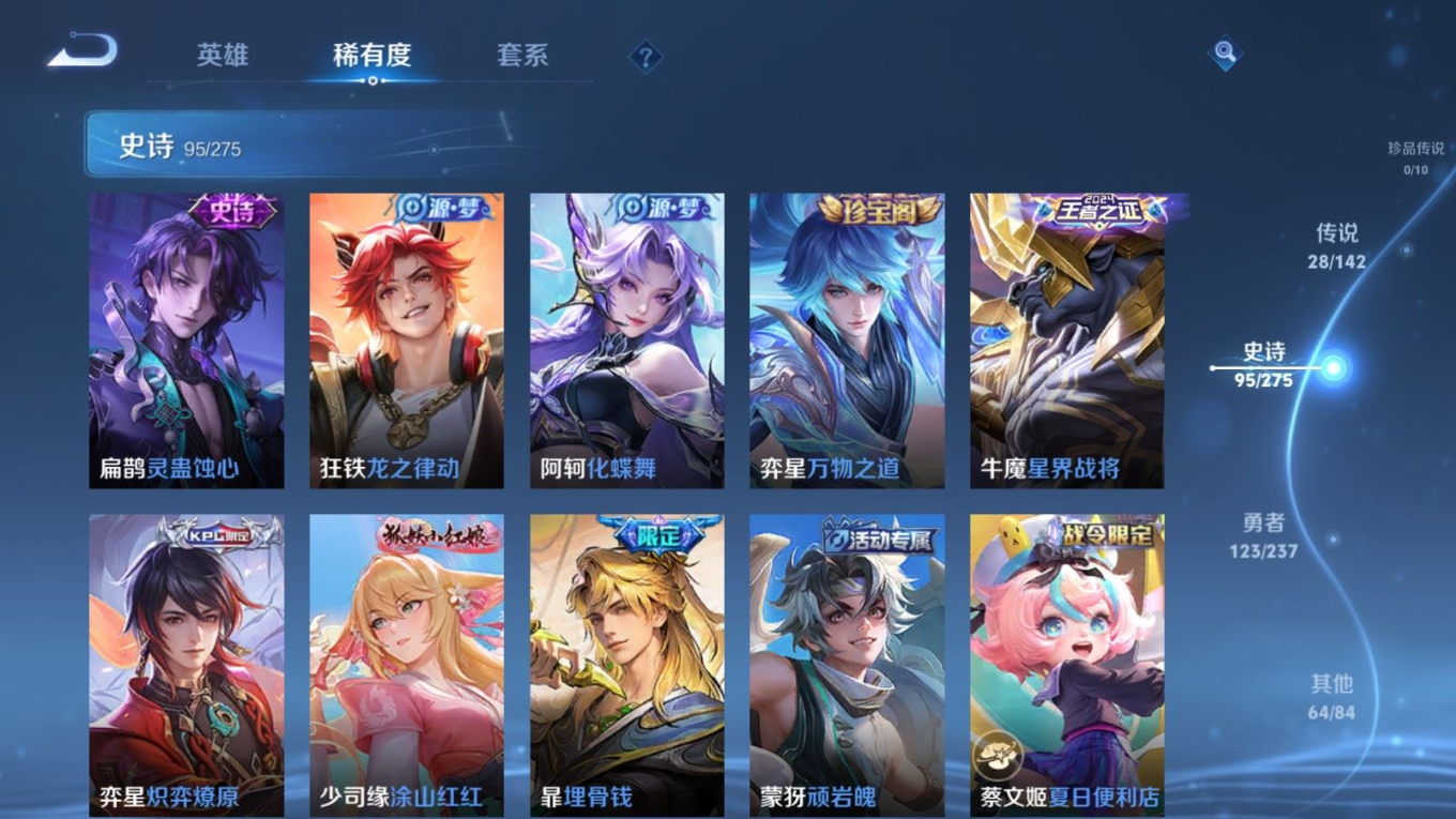 WZQM4239926王者荣耀账号详情图13