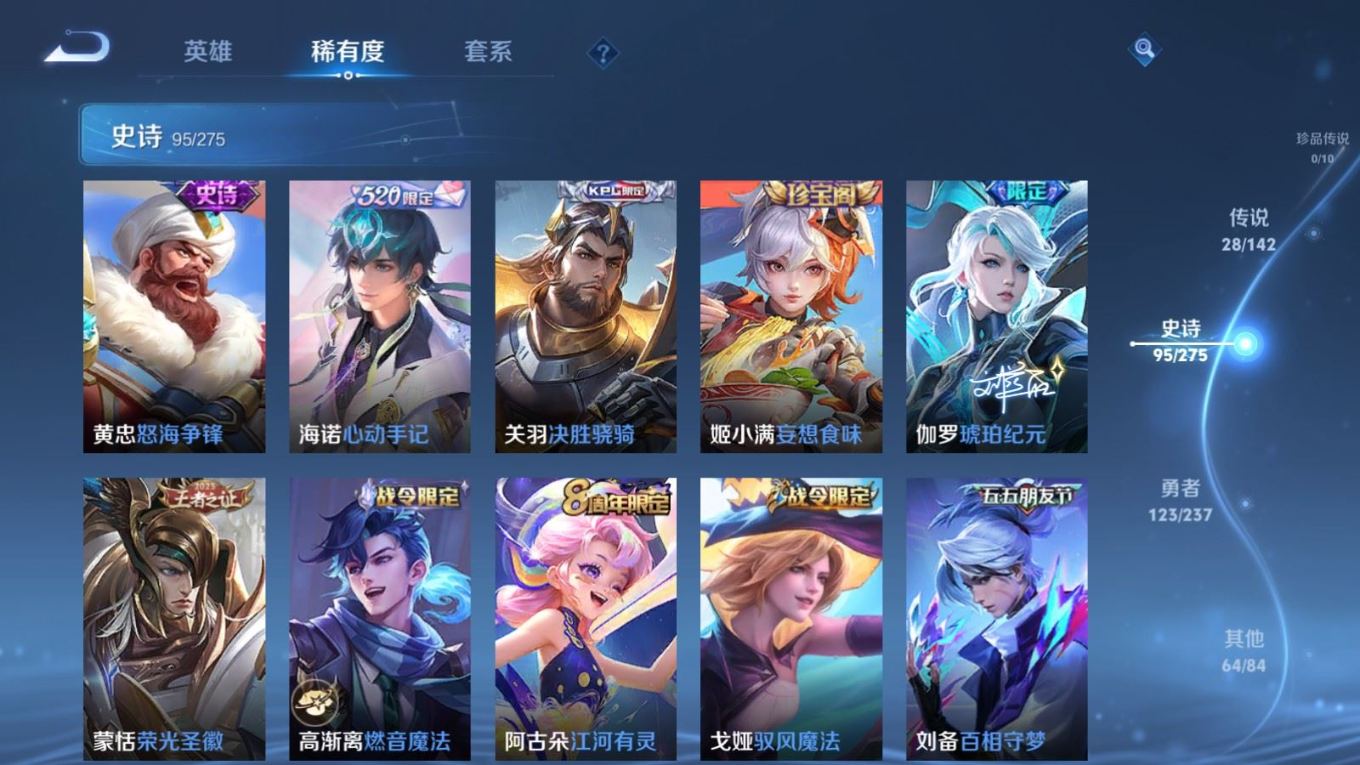 WZQM4239926王者荣耀账号详情图14