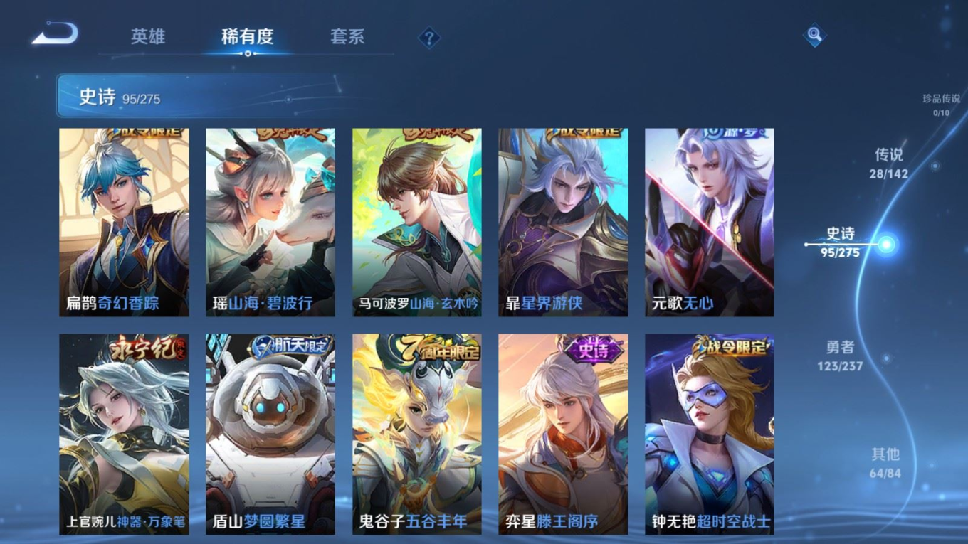 WZQM4239926王者荣耀账号详情图15