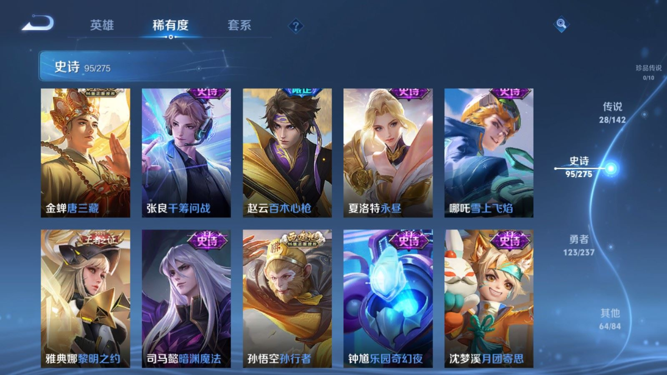 WZQM4239926王者荣耀账号详情图16