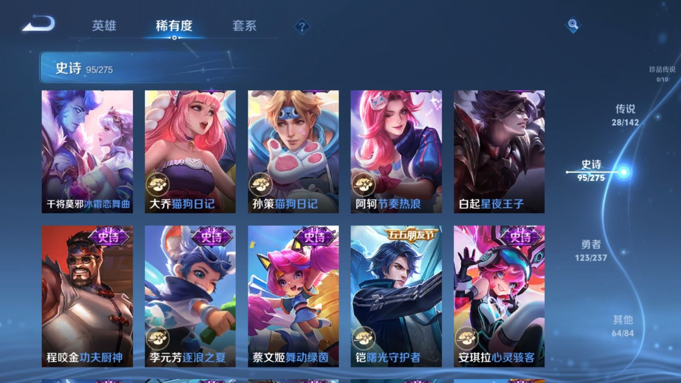 WZQM4239926王者荣耀账号详情图18