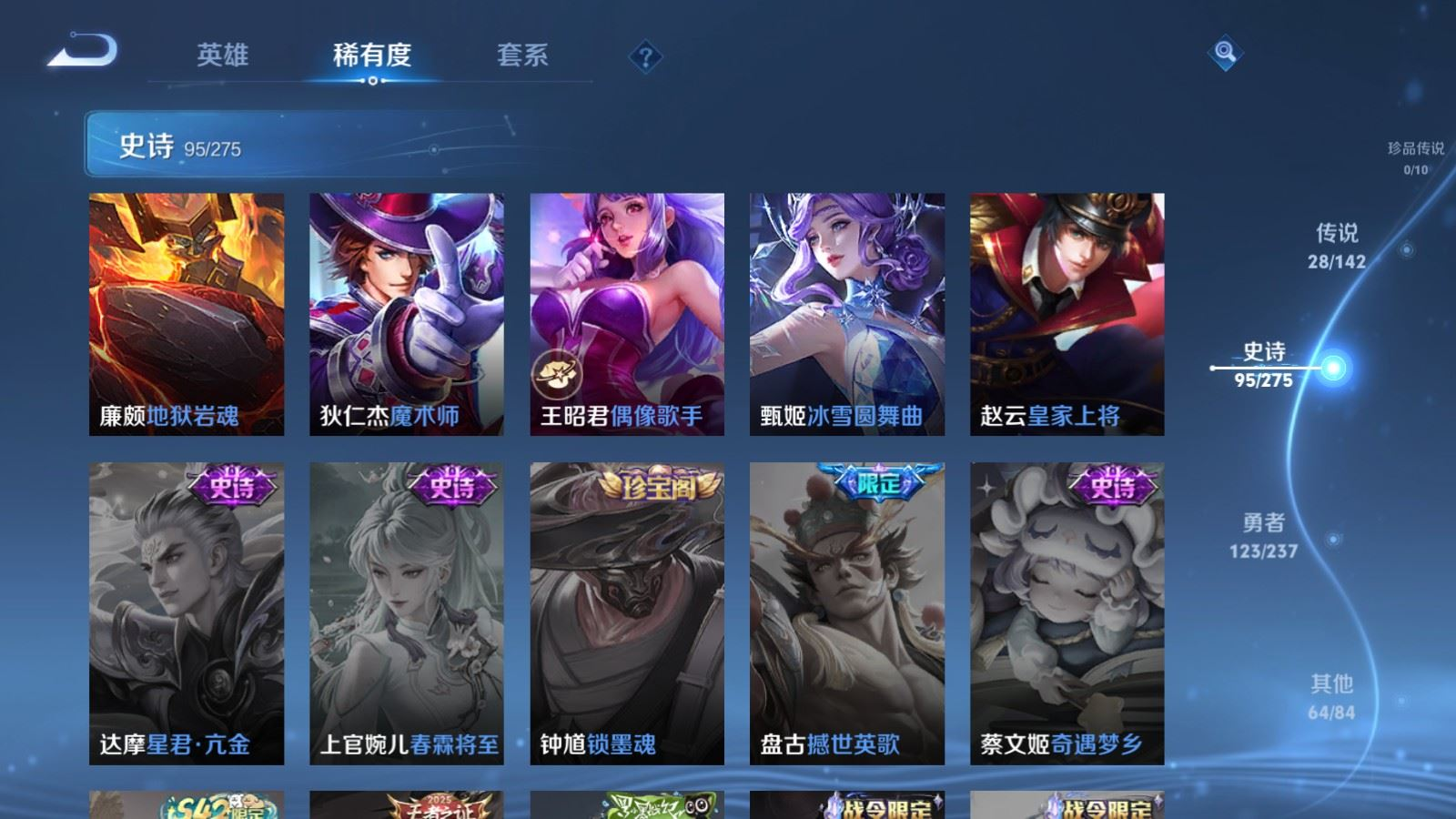 WZQM4239926王者荣耀账号详情图22