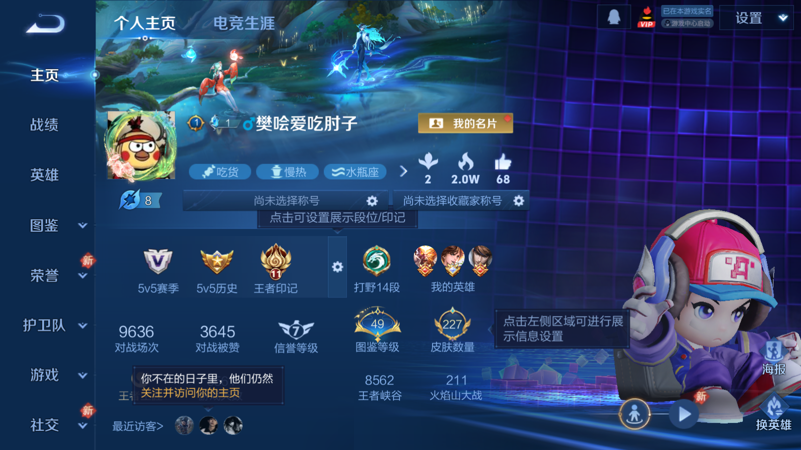 WZCMW4250057王者荣耀账号详情图3 WZCMW4250057王者荣耀账号详情图3