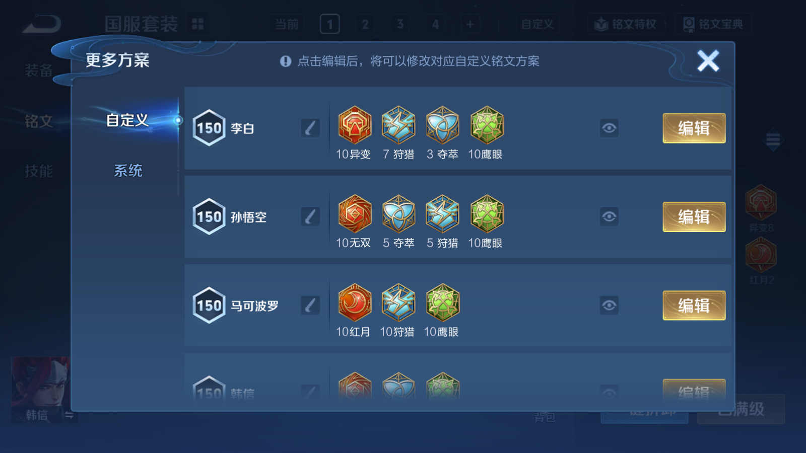 WZCMW4250057王者荣耀账号详情图12 WZCMW4250057王者荣耀账号详情图12